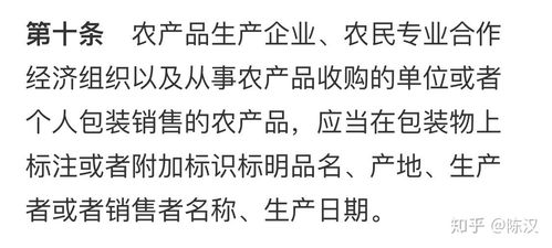 初級農(nóng)產(chǎn)品標簽信息標注指南及日期打印要求